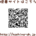 携帯サイトはこちら