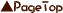 ページトップへ